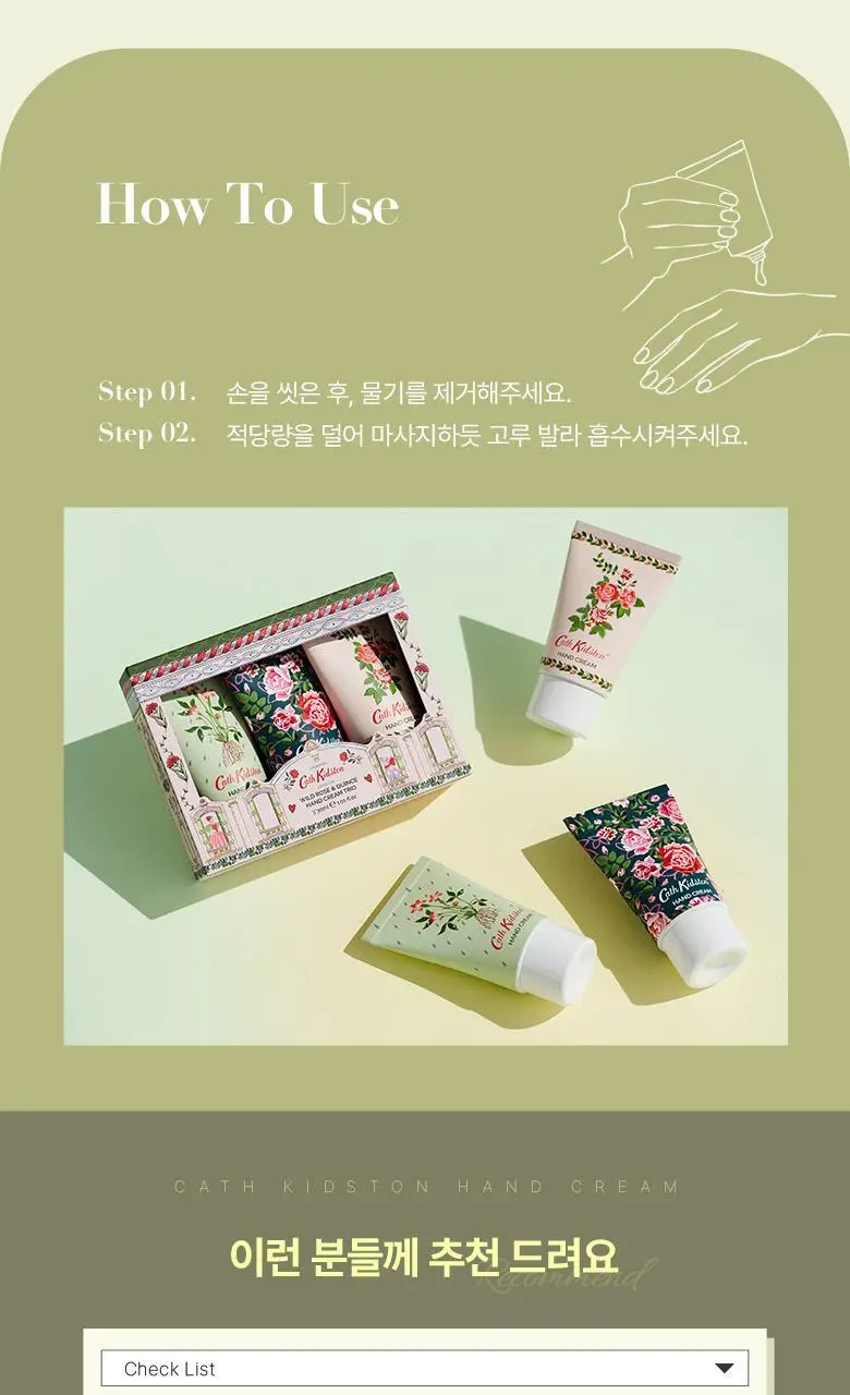 [NEW패키지]캐스키드슨 비건 핸드크림 트리플 기획 (30mlX3) 2종 택1 상세페이지 14